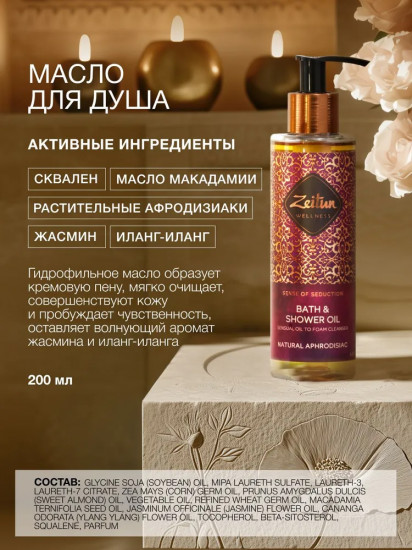Набор подарочный для женщин «Sense of seduction»