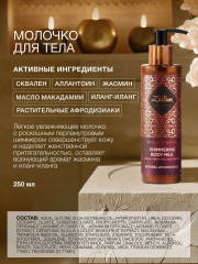 Набор подарочный для женщин «Sense of seduction» - Фото 3