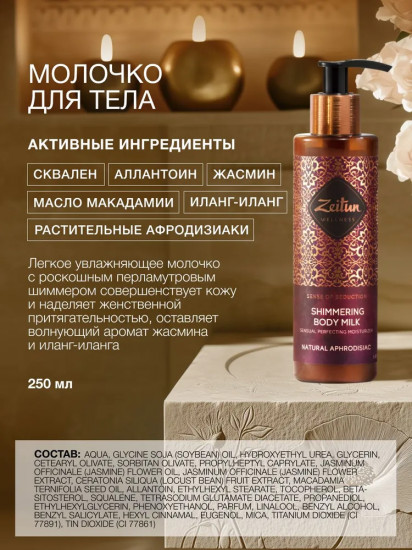 Набор подарочный для женщин «Sense of seduction»
