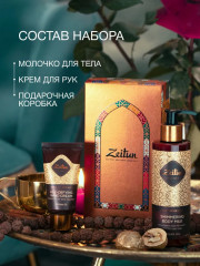 Набор подарочный для женщин «Sense of revival» - Фото 1