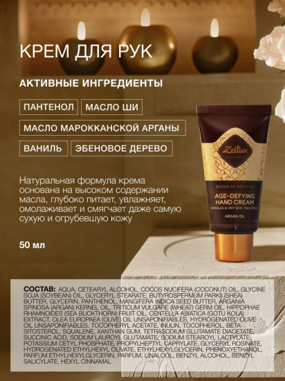 Набор подарочный для женщин «Sense of revival»