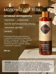 Набор подарочный для женщин «Sense of revival» - Фото 3