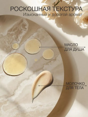 Набор подарочный для женщин «Sense of revival» - Фото 4