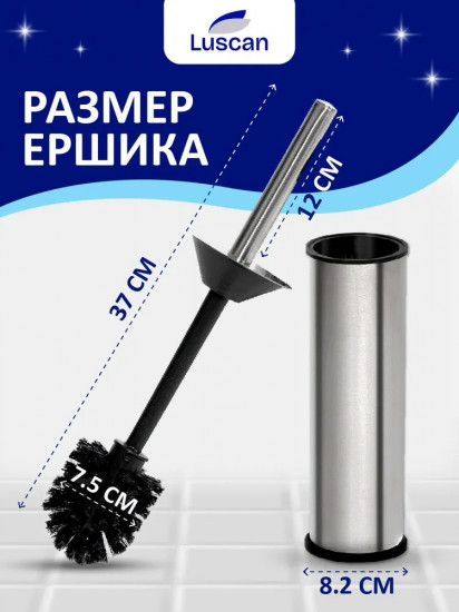 Ершик для унитаза настенный с подставкой