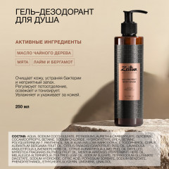 Набор подарочный для мужчин «Заряд энергии» - Фото 1