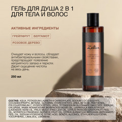 Набор подарочный для мужчин «Заряд энергии» - Фото 2