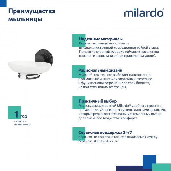 Мыльница с держателем