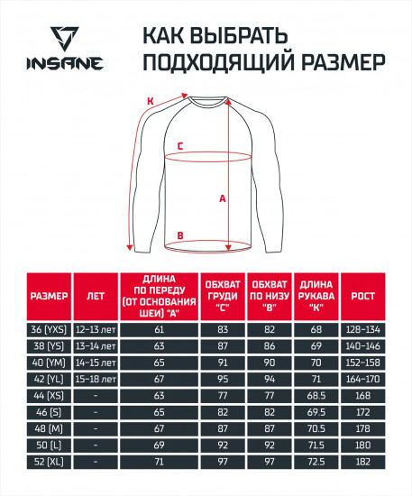 Рашгард