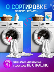 Салфетки-ловушки для стирки от окрашивания - Фото 2