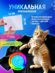 Салфетки-ловушки для стирки от окрашивания - Фото 3