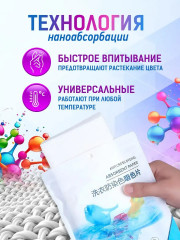 Салфетки-ловушки для стирки от окрашивания - Фото 4