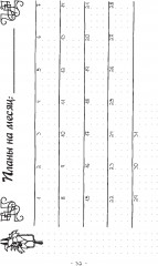 Запиши, нарисуй, реализуй! Твои идеи = твой успех - Фото 3