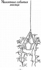 Запиши, нарисуй, реализуй! Твои идеи = твой успех - Фото 6