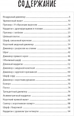 Модные кардиганы и пуловеры на любую фигуру. Вяжем спицами. Размеры 48–66 - Фото 4