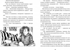 Потилла - Фото 1