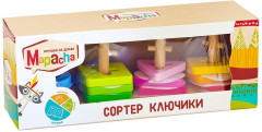 Сортер «Ключики» - Фото 1