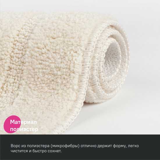 Коврик противоскользящий для ванной комнаты