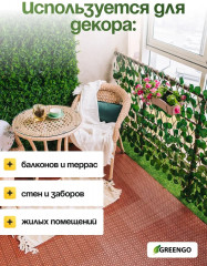 Ограждение декоративное «Лист осины» - Фото 1