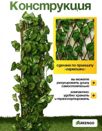 Ограждение декоративное