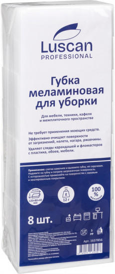 Набор губок для уборки меламиновых
