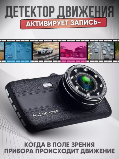 Видеорегистратор для автомобиля 2 в 1