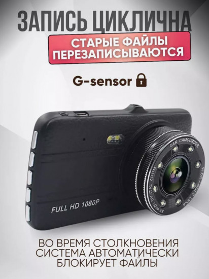 Видеорегистратор для автомобиля 2 в 1
