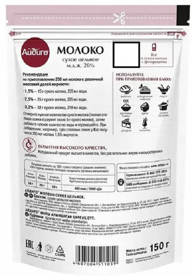 Молоко сухое