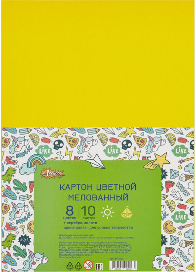 Набор картона цветного «Отличник»