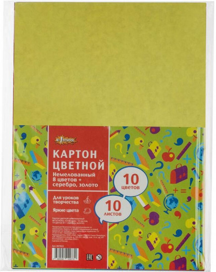 Набор картона цветного «Отличник»