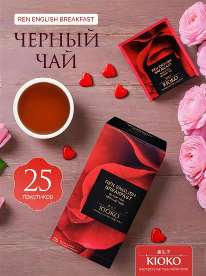 Чай черный «Ren English Breakfast»