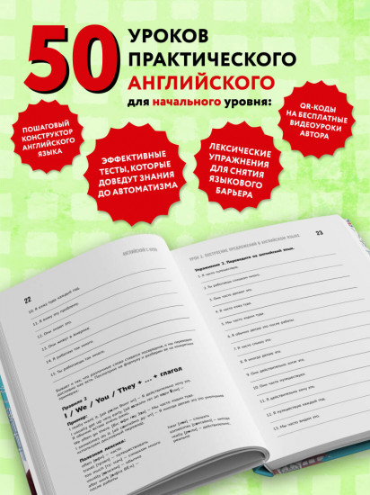 Английский с нуля. Выучить может каждый! Практический самоучитель