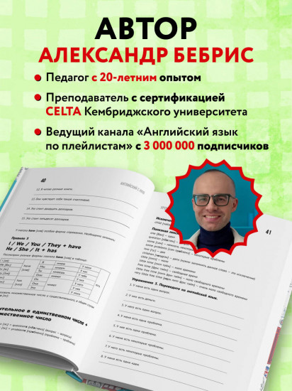 Английский с нуля. Выучить может каждый! Практический самоучитель