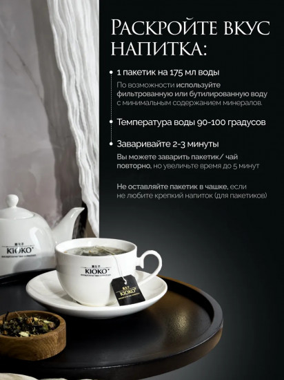 Чай черный с розмарином и ароматом облепихи «Sasara Evoke»