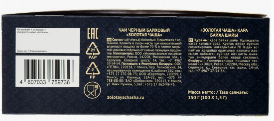 Чай черный «Байховый»