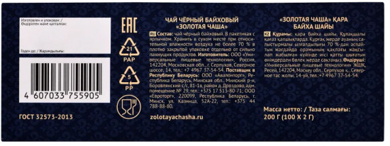 Чай черный байховый «Крепкий»