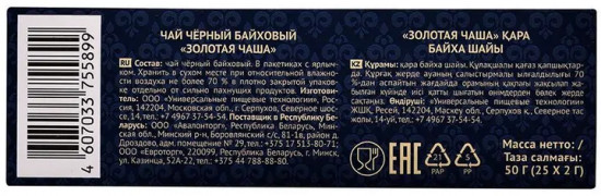 Чай черный байховый «Крепкий»