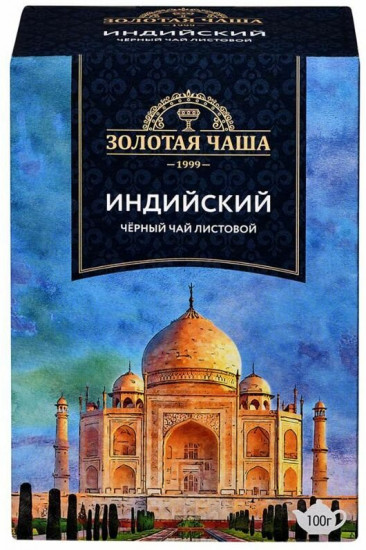 Чай чёрный байховый индийский листовой