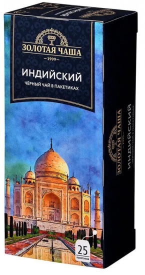 Чай чёрный байховый индийский