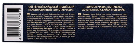 Чай чёрный байховый индийский