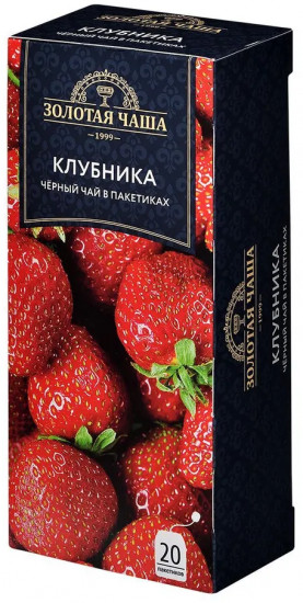 Чай чёрный «Клубника»