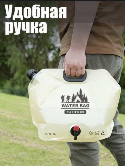 Канистра для воды складная