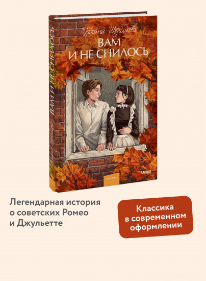 Вам и не снилось