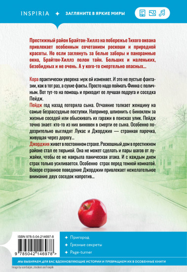 На тихой улице