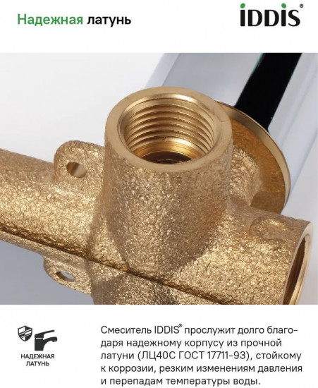 Смеситель с гигиеническим душем встраиваемый