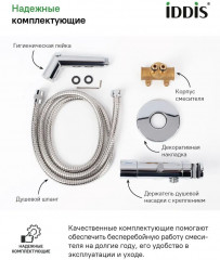 Смеситель с гигиеническим душем встраиваемый - Фото 6