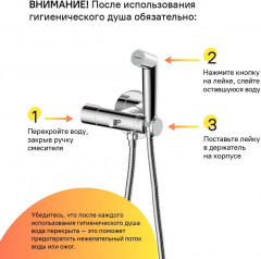 Смеситель с гигиеническим душем встраиваемый - Фото 7