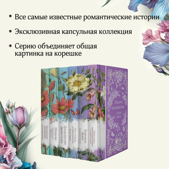 Шиповник и хризантемы. Комплект из 6 книг