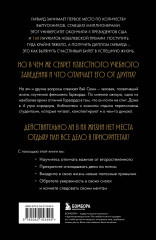 Метод Гарварда. Как обучают лидеров в самом престижном университете мира - Фото 1