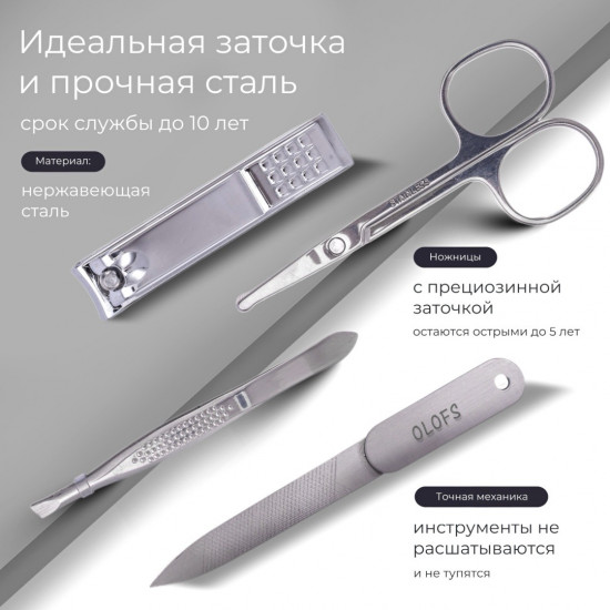 Набор маникюрных инструментов OLO-4