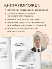 Твой внутренний свет. От неуверенности и сомнений к гармонии и самоуважению - Фото 4